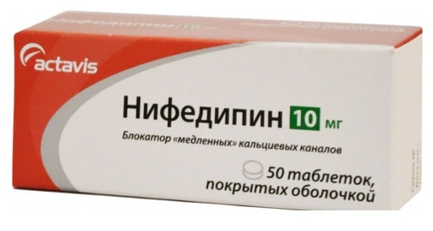 Нифедипин таблетки 10 мг 50 шт