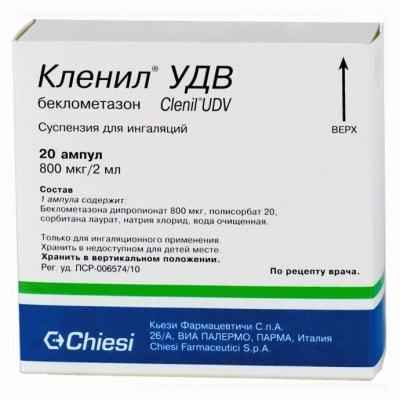 Кленил УДВ 400 мкг/мл суспензия для ингаляций 2 мл 20 шт