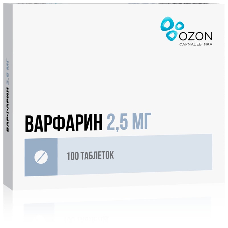 Варфарин 2,5 мг таблетки 100 шт