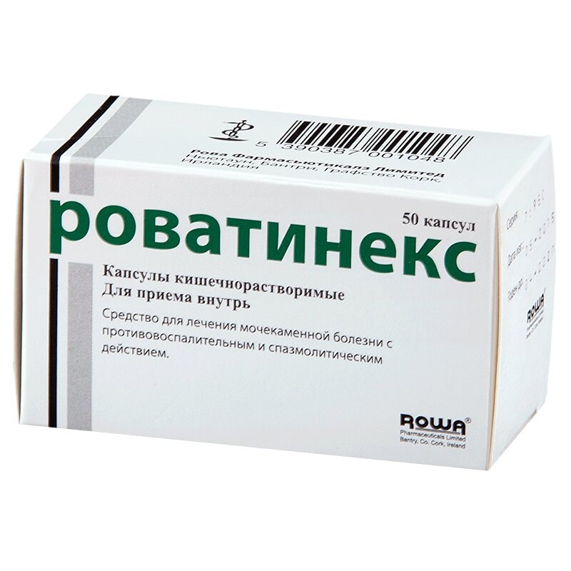 Роватинекс капсулы 50 шт
