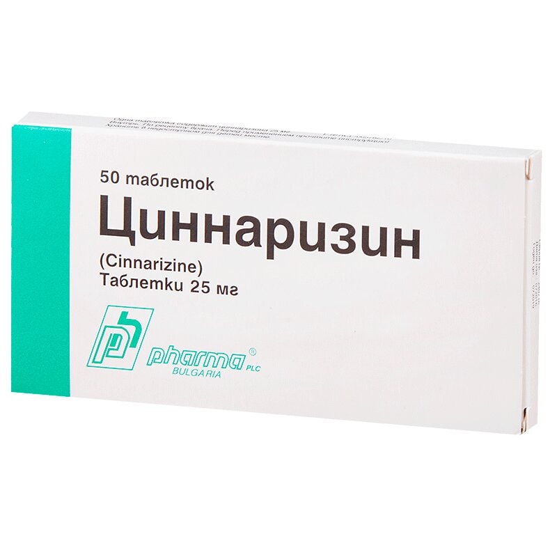 Циннаризин 25 мг таблетки 50 шт