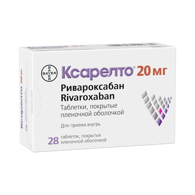 Ксарелто 20 мг таблетки 28 шт