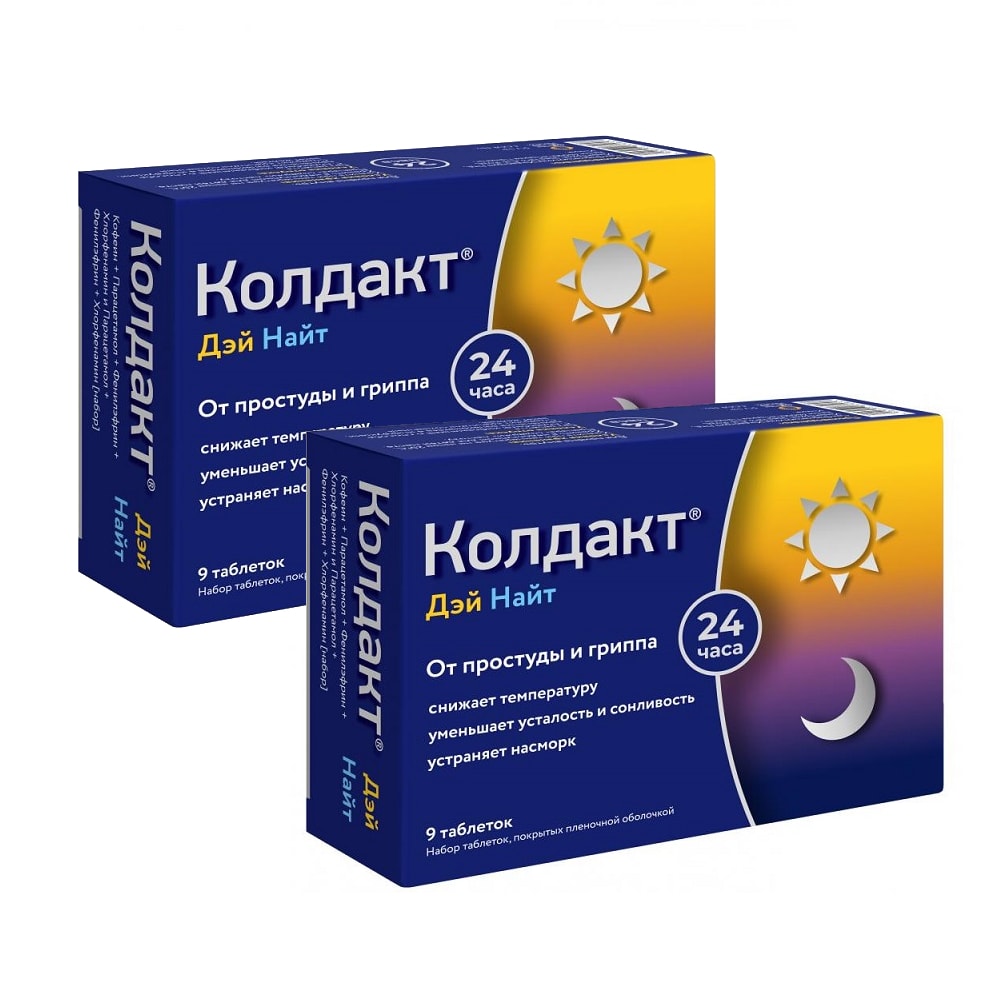 Набор 2Х Колдакт Дэй Найт таблетки