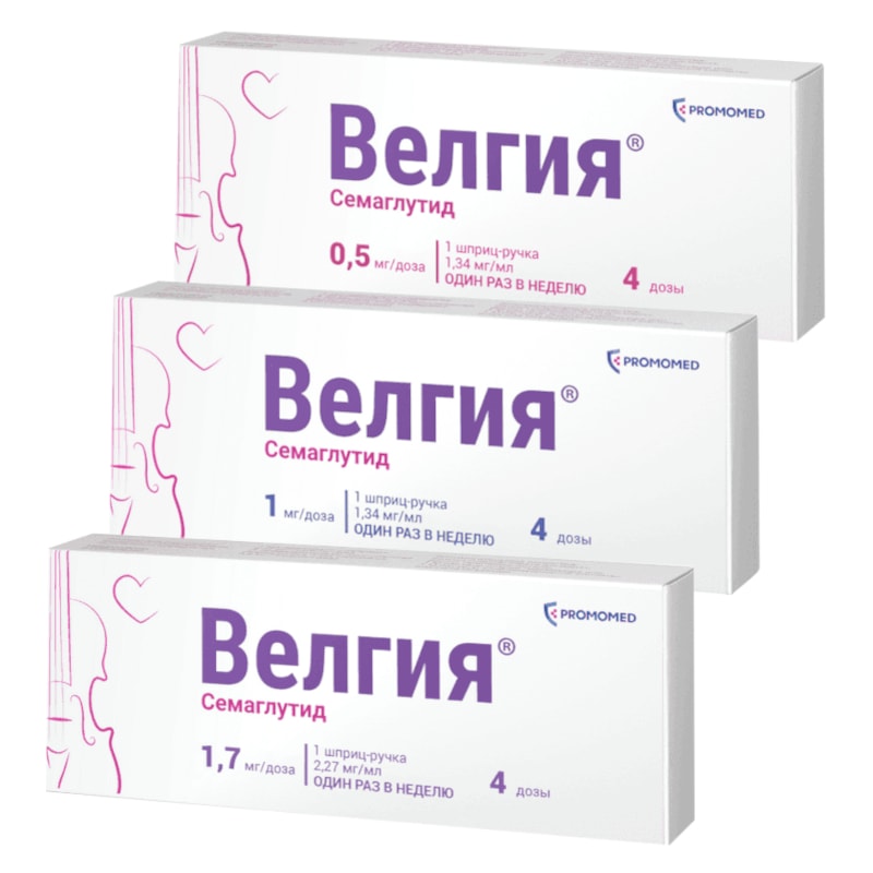 Набор Велгия 0,5 мг/доза + Велгия 1 мг/доза + Велгия 1,7 мг/доза раствор для инъекций шприц-ручка + иглы