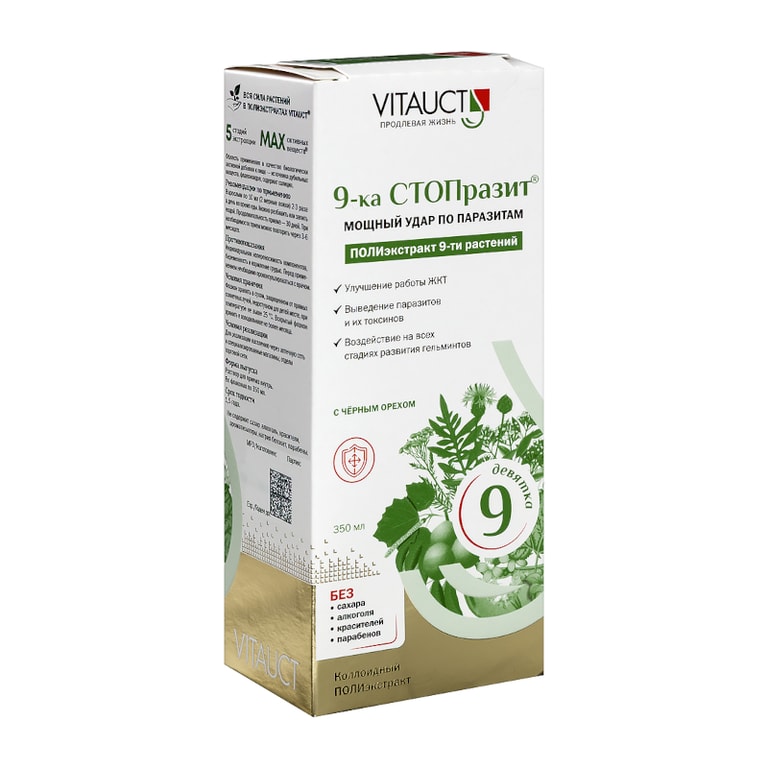 9-ка СТОПразит жидкость для приема внутрь 350 мл