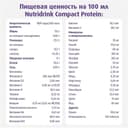 Нутридринк Компакт Протеин лечебное диетическое питание Персик-Манго 125 мл 4 шт