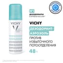 Vichy Дезодорант-аэрозоль против избыточного потоотделения 48 ч 125 мл