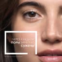 La Roche-Posay Effaclar Лосьон для лица очищающий матирующий для сужения пор 200 мл