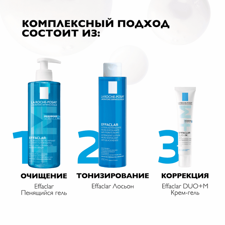 La Roche-Posay Effaclar Лосьон для лица очищающий матирующий для сужения пор 200 мл