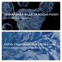 La Roche-Posay Effaclar Лосьон для лица очищающий матирующий для сужения пор 200 мл