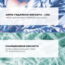 La Roche-Posay Effaclar Лосьон для лица очищающий матирующий для сужения пор 200 мл