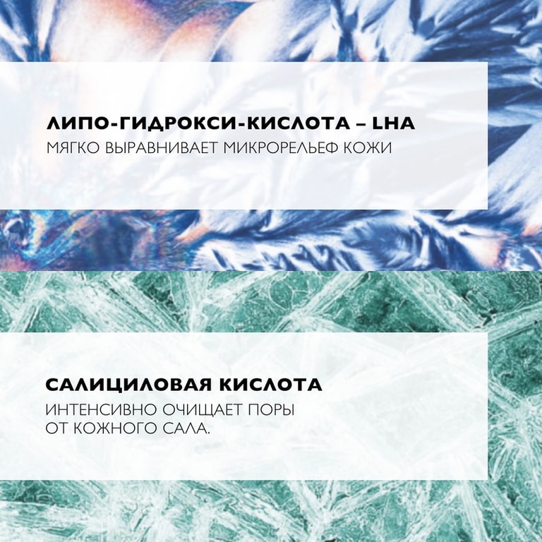 La Roche-Posay Effaclar Лосьон для лица очищающий матирующий для сужения пор 200 мл