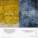 Vichy Capital Ideal Soleil Бальзам против солнечных ожогов 100 мл