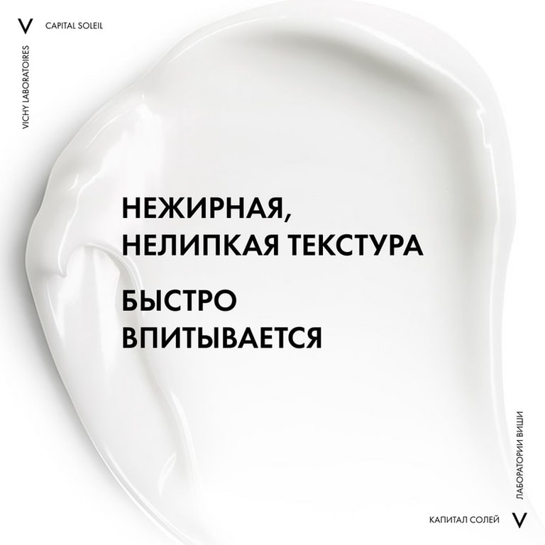 Vichy Capital Ideal Soleil Бальзам против солнечных ожогов 100 мл