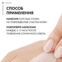 Vichy Capital Ideal Soleil Бальзам против солнечных ожогов 100 мл