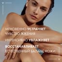 Vichy Capital Ideal Soleil Бальзам против солнечных ожогов 100 мл