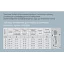 B.Well Care Колготки компрессионные для беременных JW-316 1 класс компрессии размер 2 Черные