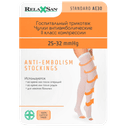 Relaxsan Medicale Чулки антиэмболические с открытым носком Standart 2 класс компрессии размер 4 Белые
