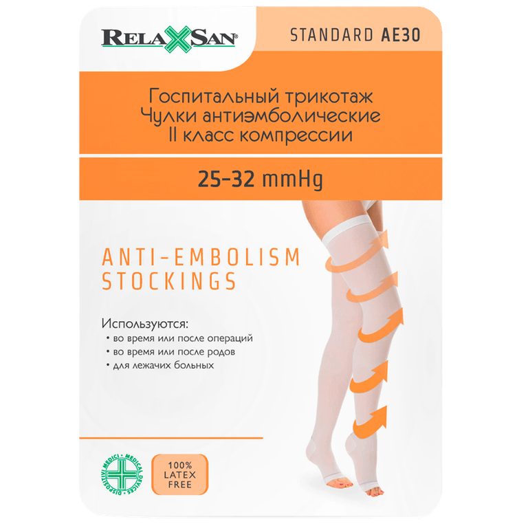 Relaxsan Medicale Чулки антиэмболические с открытым носком Standart 2 класс компрессии размер 4 Белые