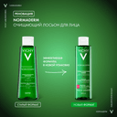 Vichy Normaderm Тоник очищающий и сужающий поры 200 мл