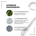 Vichy Normaderm Тоник очищающий и сужающий поры 200 мл