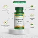 Nature's Bounty Цитрат магния с витамином В-6 таблетки 60 шт