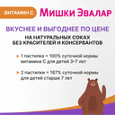 Бэби Формула Мишки Эвалар Витамин С пастилки жевательные 60 шт