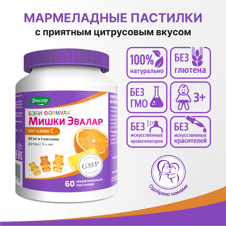Бэби Формула Мишки Эвалар Витамин С пастилки жевательные 60 шт