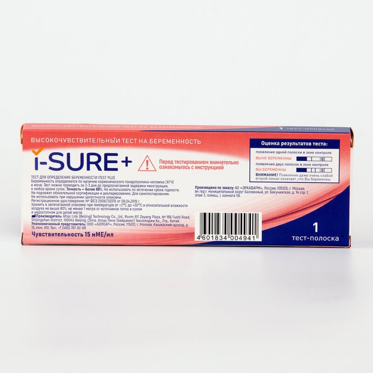 I-Sure Plus Тест на беременность тест-полоска 1 шт