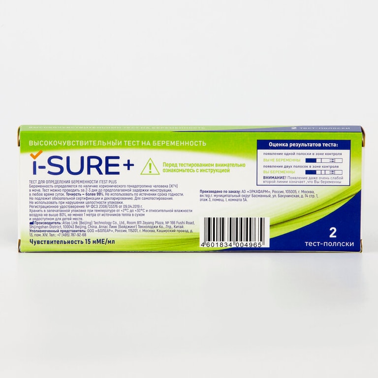 I-Sure Plus Тест на беременность тест-полоски 2 шт