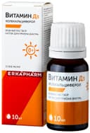 Эркафарм Витамин Д3 15000 МЕ/мл капли для приема внутрь 10 мл