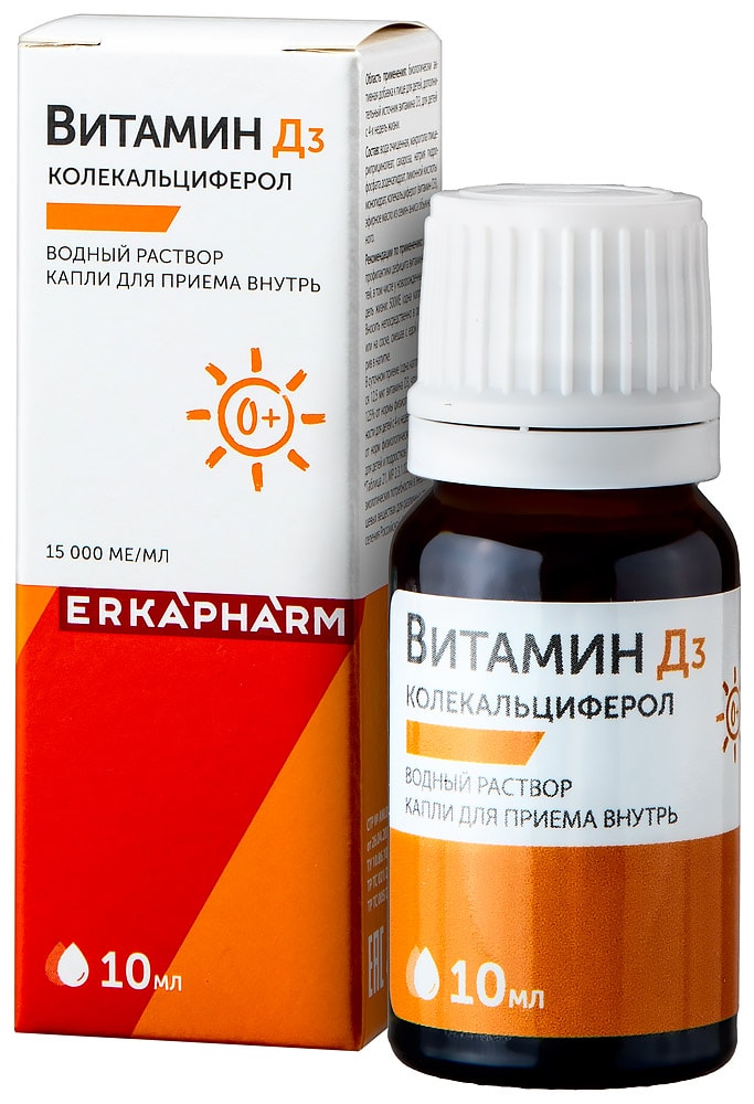 Эркафарм Витамин Д3 15000 МЕ/мл капли для приема внутрь 10 мл