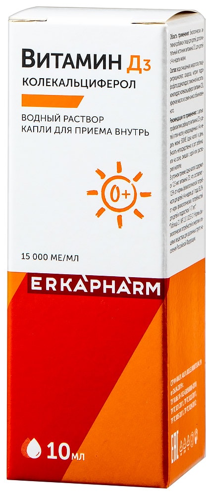 Эркафарм Витамин Д3 15000 МЕ/мл капли для приема внутрь 10 мл