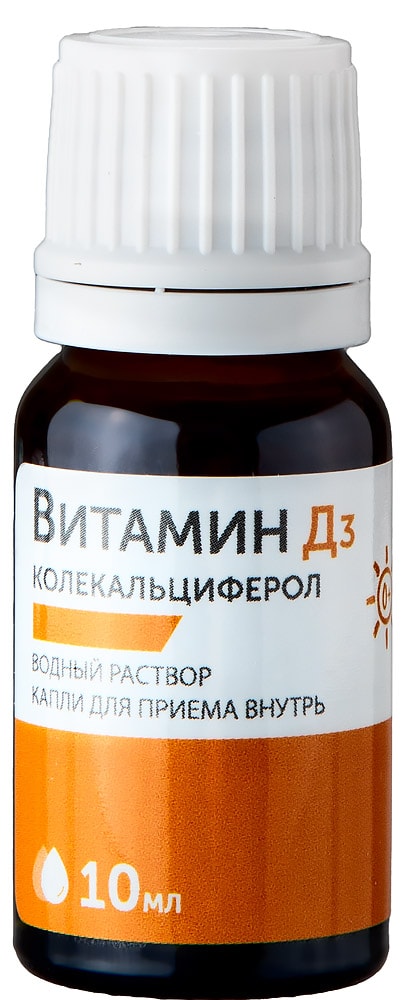 Эркафарм Витамин Д3 15000 МЕ/мл капли для приема внутрь 10 мл