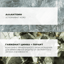 La Roche-Posay Дезодорант-аэрозоль физиологический 48 часов 150 мл 2 шт скидка 50% на второй продукт