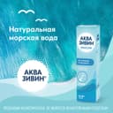 Аквазивин Классик спрей назальный 50 мл