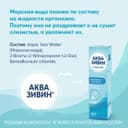 Аквазивин Классик спрей назальный 50 мл