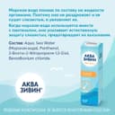 Аквазивин Пантенол спрей назальный 50 мл