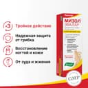 Мизол Эвалар гель атигрибковый 30 г