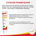 Мизол Эвалар гель атигрибковый 30 г