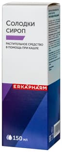 Эркафарм Солодки сироп 150 мл