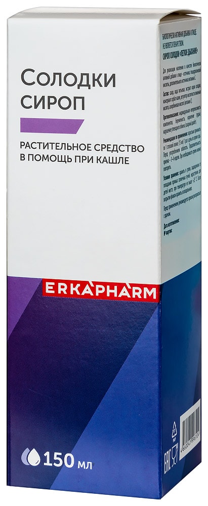 Эркафарм Солодки сироп 150 мл