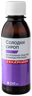 Эркафарм Солодки сироп 150 мл