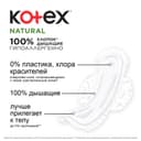 Kotex Natural Прокладки гигиенические Супер 7 шт