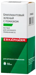 Эркафарм Бриллиантовый зеленый 1% раствор для наружного применения спиртовой с крышкой-помазком 10 мл