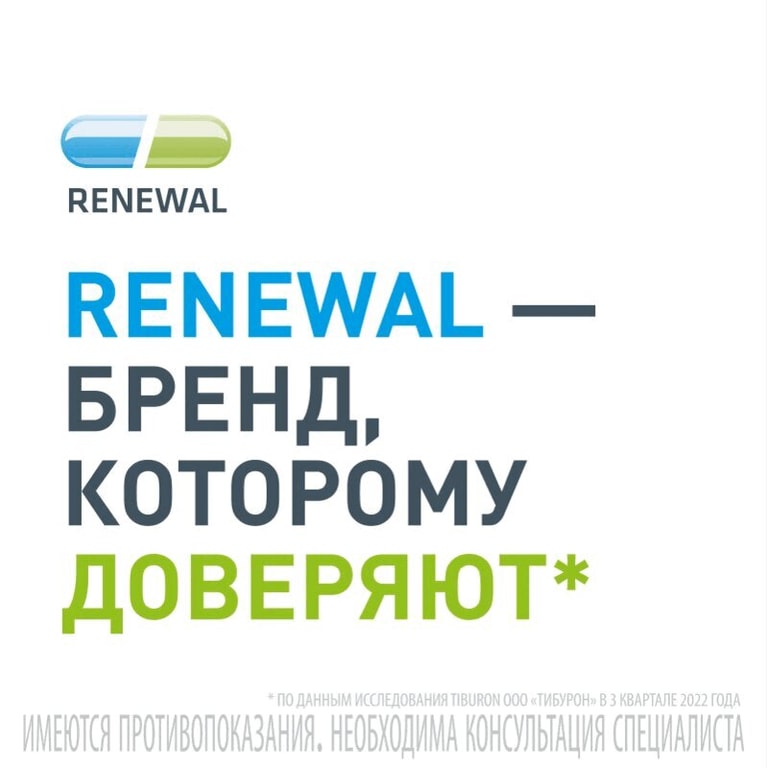 Аллохол Реневал таблетки 50 шт