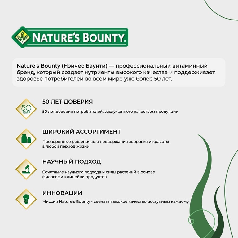 Nature's Bounty Витамин С плюс цинк жевательные пастилки 60 шт