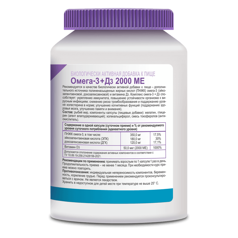 Anti-Age Омега-3 + Д3 2000 МЕ капсулы 80 шт