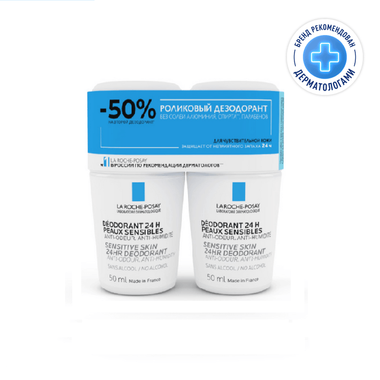 La Roche-Posay Роликовый дезодорант 24 часа для чувствительной кожи 50 мл 2 шт
