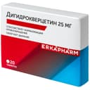 Эркафарм Дигидрокверцетин 25 мг таблетки 20 шт